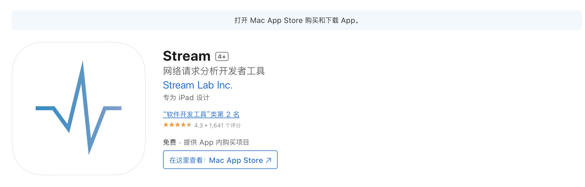 Stream 网络请求分析工具